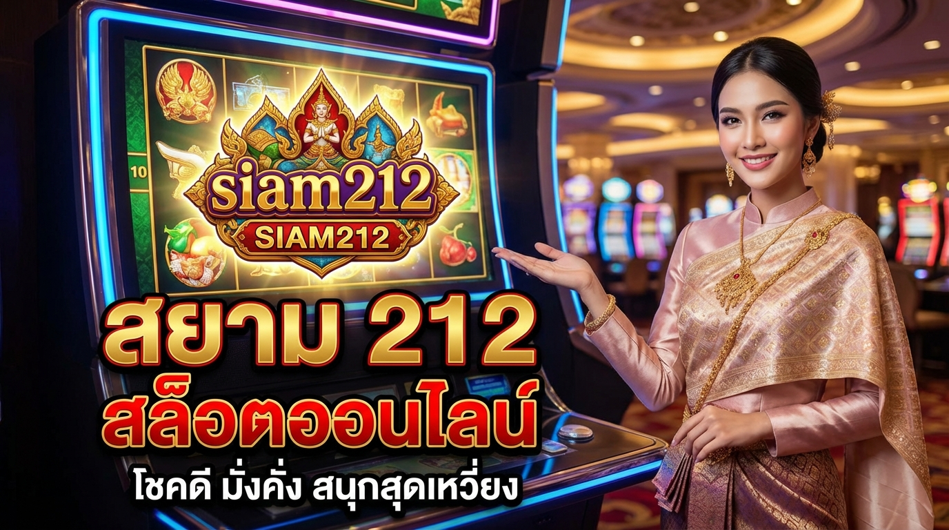 คำถามที่พบบ่อยเกี่ยวกับการเล่นสล็อต