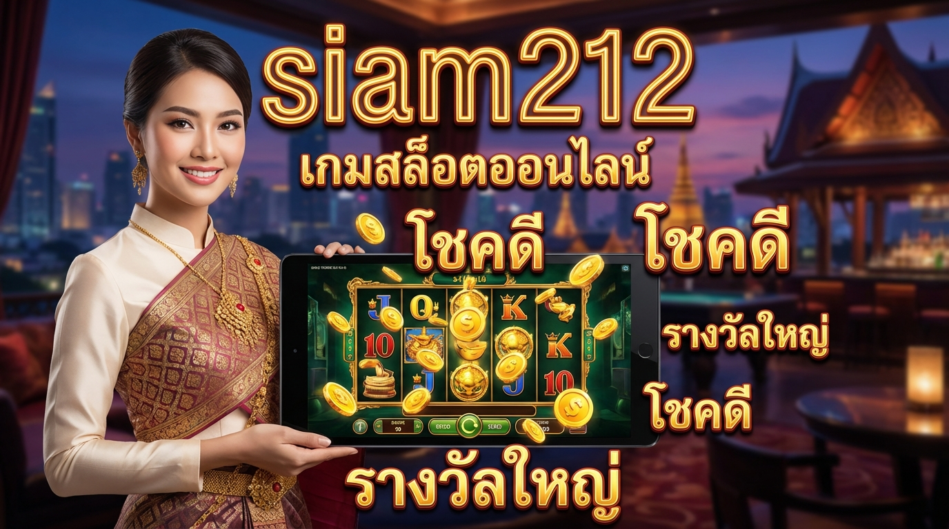 สรุปและข้อเสนอพิเศษสำหรับสมาชิกใหม่