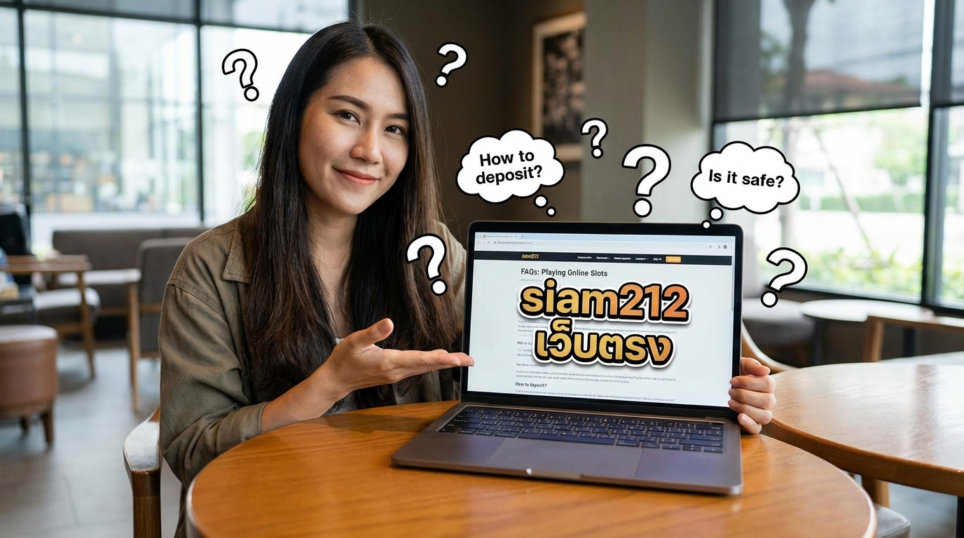 คำถามที่พบบ่อยเกี่ยวกับการเล่นสล็อตเว็บตรง