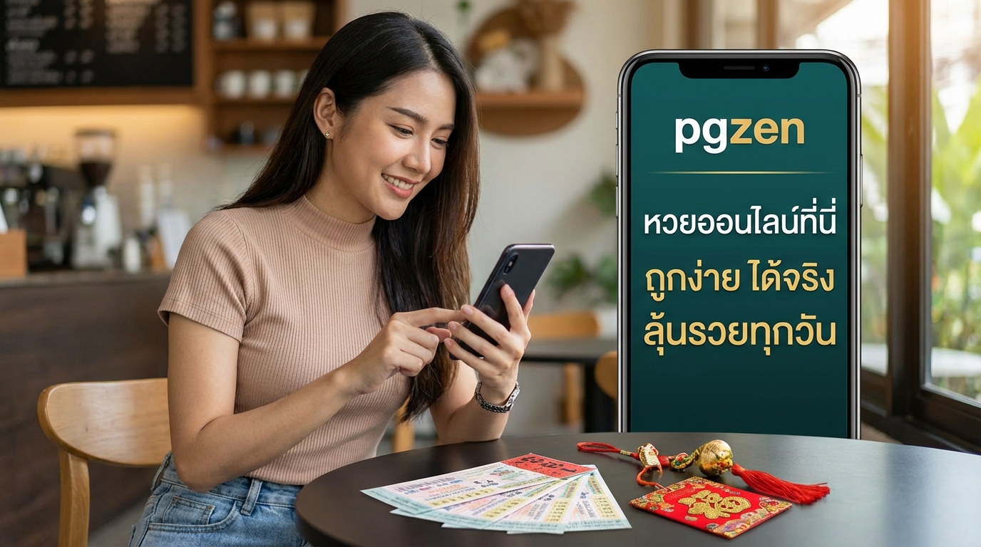 pgzen ทางเข้าและเครดิตฟรี อัปเดตล่าสุด เล่นง่ายบนทุกอุปกรณ์